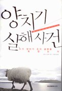 GLENNKILL koreanisch (Daekyo Bertelsmann)