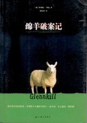 GLENNKILL chinesisch, Kurzzeichen (Shanghai 99 Readers' Culture Co. Ltd.)